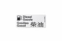 Originele sticker 'diesel-gazole'
