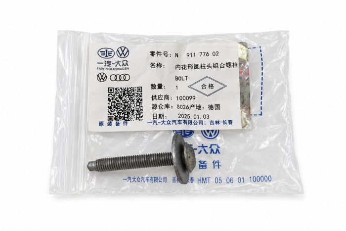 Originele inbusparker (combi) (M6X45)